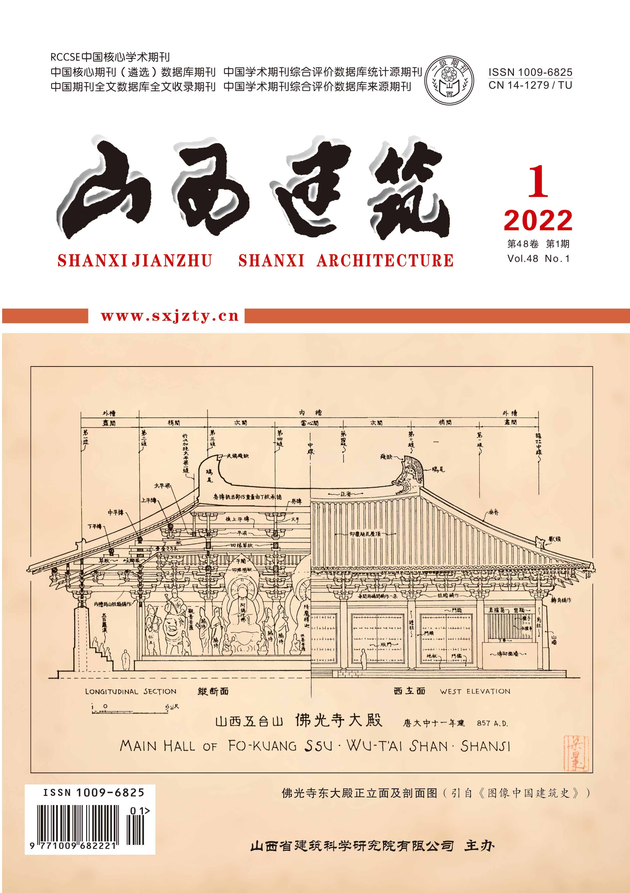 2022年度期刊